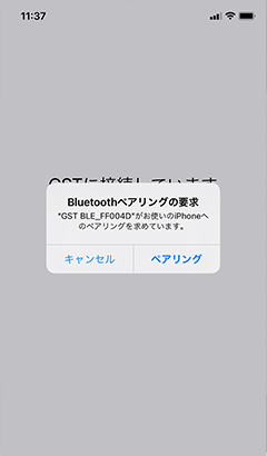 使い方｜GST-7 BLE専用アプリ【GST-App】