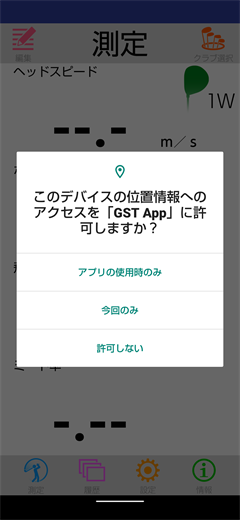 使い方｜データ管理アプリ【GST-App】