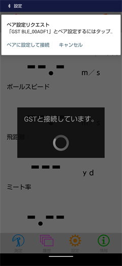 使い方｜データ管理アプリ【GST-App】