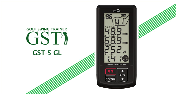 ATLAS  GST-5G ユピテル　ゴルフスイングトレーナースイングスピード
