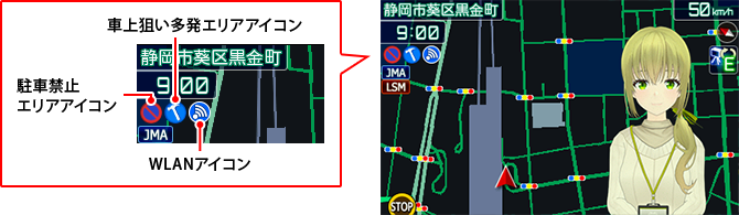 イメージ：駐車禁止・車上狙い多発アイコン/WLANアイコン