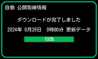 エンジンONで最速最強化