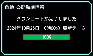 エンジンONで最速最強化