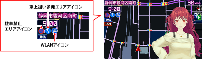 イメージ：駐車禁止・車上狙い多発アイコン/WLANアイコン