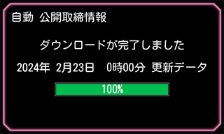 エンジンONで最速最強化