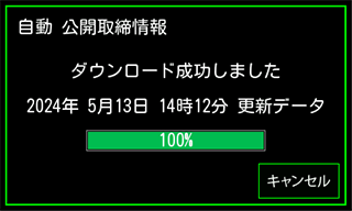 エンジンONで最速最強化