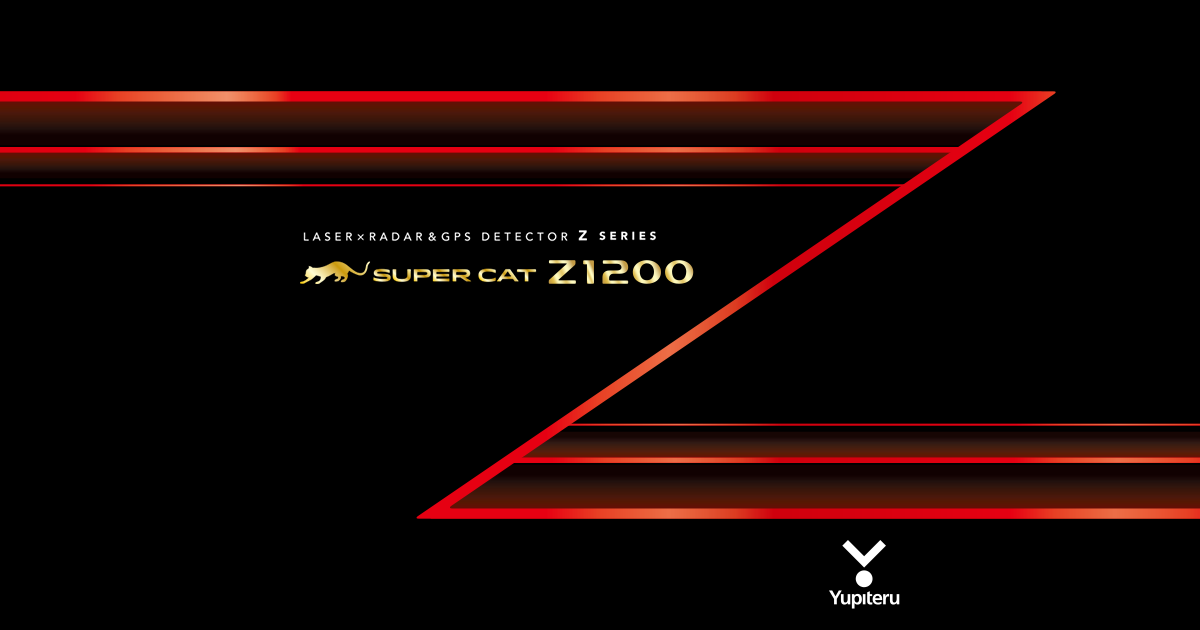 Z1200｜レーザー&レーダー探知機｜Yupiteru(ユピテル)