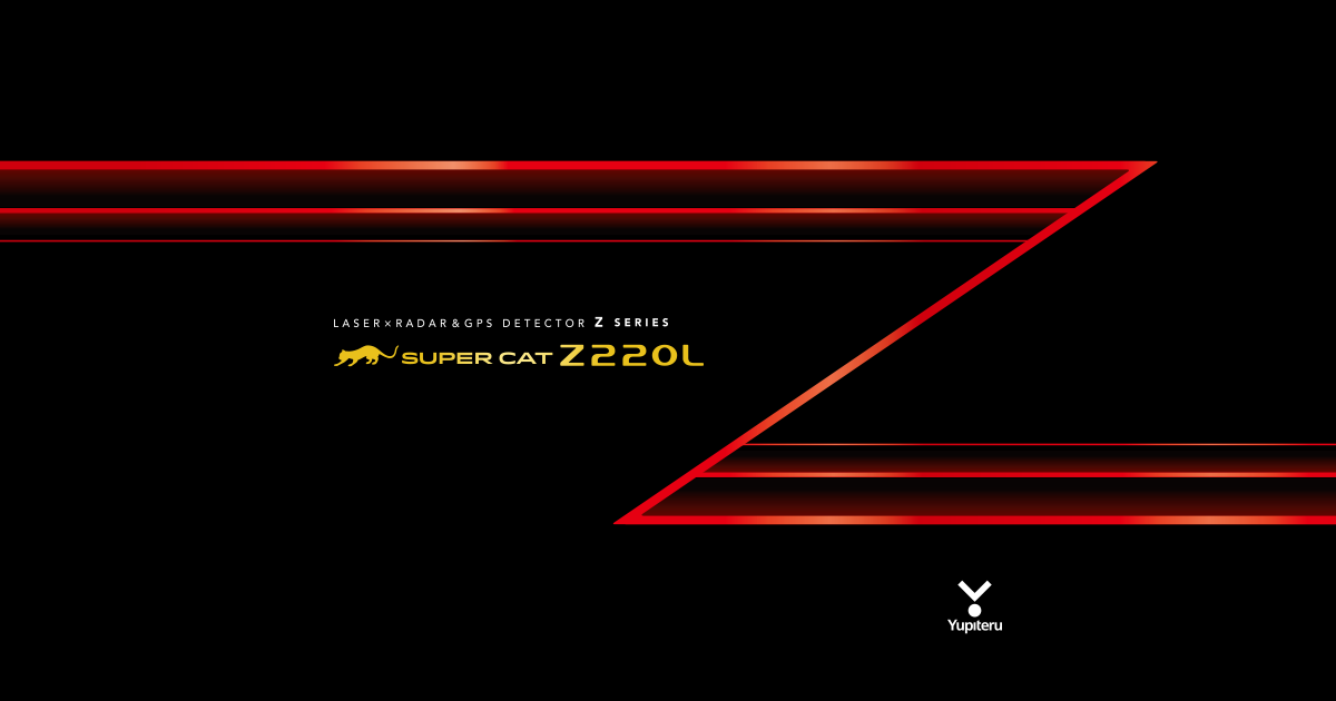 ユピテル レーダー探知機 Z220L 最新レーザー式移動光オービス受信 新品