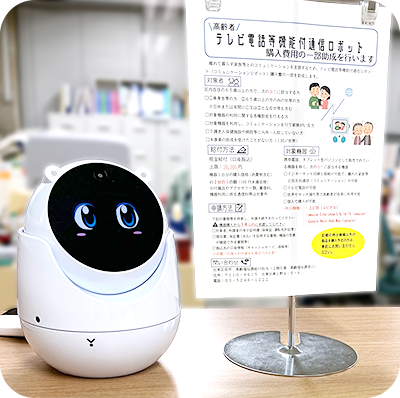 見守りロボット ユピ坊｜Yupiteru(ユピテル)